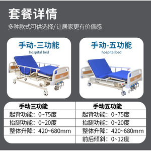 Lit d'hôpital manuel Junfu HN83 avec levage par manivelle pour personnes âgées et patients paralysés - Product Image 5
