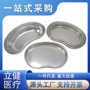 304 Stainless Steel Kidney <b>Tray</b> Surgical Instrument <b>Tray</b> Medical Grade Hospital Use - Product Image 5