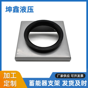 Support de base pour accumulateur hydraulique Kunxin 219 mm en acier inoxydable pour montage de réservoir de gaz - Product Image 5