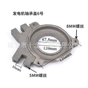 Couvre-roulement personnalisé pour générateur, couvercle de roulement à billes, bouchon d'huile, couvercle intérieur pour roulements de générateur de taille 7 - Product Image 1