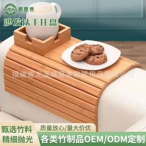 Plateau d'accoudoir de canapé anti-chute en bambou et bois, portable, pour café et collations, pliable, pour rangement d'objets divers - Product Image 1