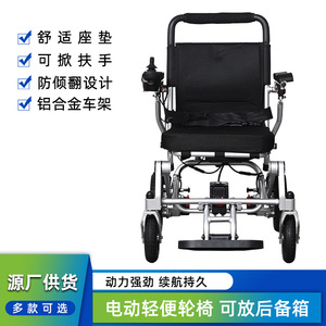 Silla de Ruedas Eléctrica Plegable Ligera de Aleación de Aluminio, Velocidad Máxima de 6 km/h, Negra, con Batería, Ayuda de Movilidad para Personas Mayores y Discapacitadas - Product Image 4