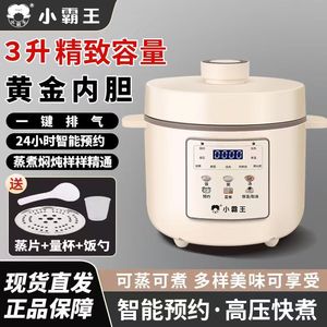Xiaobawang 3L Multifunctional Electric Pressure Cooker, Smart <b>Timer</b> Rice Cooker/Electric Pressure Cooker - Product Image 3