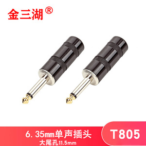 Jinsanhu 6.35mm Mono Audio Plug 6.5mm Phone Connector 2 Pins Gold Plated Tip For <b>Microphone</b> <b>Speaker</b> - Product Image 5