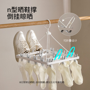 Folding Drying Rack With 22 Clips For Socks And Shoes Hook Type Rectangle Design Multifunctional Windproof Hanging Clothes - Product Image 1
