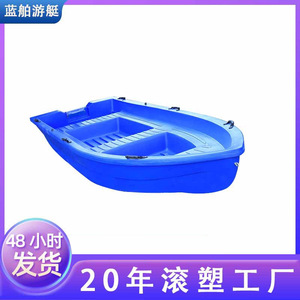Bote de Pesca de Plástico de 4 Metros con Casco de PE, Duradero, para Uso Comercial, con Soporte para Motor Fuera de Borda - Product Image 4
