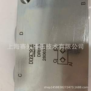 Cerradura Hidráulica DRH 3 HAWE, Componente Industrial de Alemania - Product Image 1