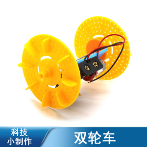 Kit de coche de doble rueda para experimentos científicos, juguete educativo manual de plástico para niños de 4 a 6 años, modelo de aprendizaje STEM - Product Image 5