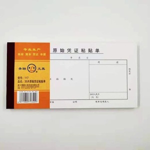 ใบเสร็จต้นฉบับของสหพันธ์เยาวชน แผ่นที่ 35 เปิด 75 แผ่น อุปกรณ์ทางการเงิน - Product Image 3