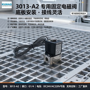 Vanne solénoïde bidirectionnelle KUNAG 3013-A2 G1 4 à montage inférieur pour eau à température normale - Product Image 4