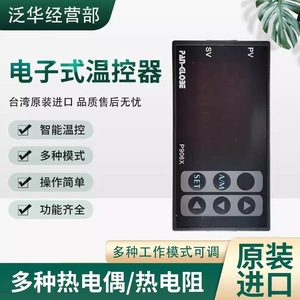 Pan-Globe <b>Temperature</b> <b>Controller</b> P906X LCD Display High Precision Industrial Use - Product Image 5