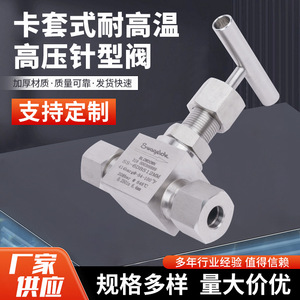 Válvula de Aguja Yuzhou Machinery, Conexión de Compresión de Acero Inoxidable 304, Recta, de Alta Resistencia a la Presión - Product Image 5