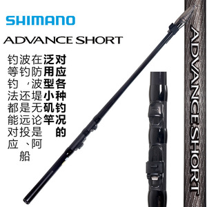 Caña de Pescar Shimano Advance Short de 3.5m, Acción Media Rápida, para Pesca en Agua Salada - Product Image 2