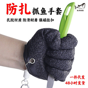 Fishing Gloves Latex Anti-Slip Outdoor Fishing Supplies Unisex - Product Image 5