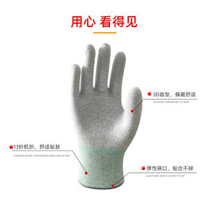 Guantes de seguridad antiestáticos con textura de fibra de carbono, cobertura total para electrónica, reparación de automóviles, talleres de mecanizado, 13 puntadas - Product Image 2