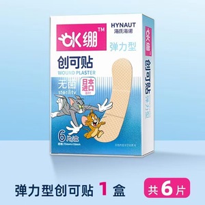 Bandages médicaux Haishi Hainuo : imperméables, respirants, hémostatiques, bandages pour adultes et enfants, bandages médicaux stériles - Product Image 3