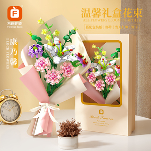 <span class=keywords><strong>FC</strong></span> 8314 Trẻ Em Xây Dựng Đồ Chơi Tự Làm Hoa Nhỏ Đặt Gạch Xây Dựng Khối Cho Ngày Của Mẹ Món Quà Mô Hình Đồ Chơi Cho Trẻ Em - Product Image 2