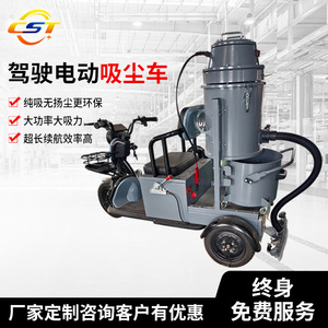 Industrial Vacuum Cleaner Electric 2500W Wet Dry Canister Three Wheel Cart For Workshop Cleaning - Product Image 3
