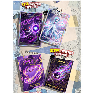 YQ 100 Nouvelle Série Starburst Cartes en Papier de Collection Art Pokémon Art Fan Art Chinois Eif Baby Art Art Familial Écologique Vente en Gros - Product Image 3
