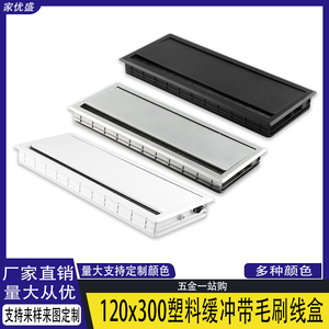 120x300 <b>Plastic</b> Cable Management Decoration Cable Cover Office Desk Cable Hole Buffer <b>Strip</b> Cable Trays Brush Cable Management - Product Image 4