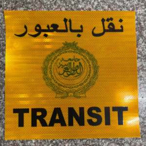 Etiqueta Adhesiva Reflectante Impresa de Material Reflectante Amarillo de Alta Visibilidad de 40cm*38.5cm para el Mercado de los Emiratos Árabes Unidos, Duración de 5 Años - Product Image 2