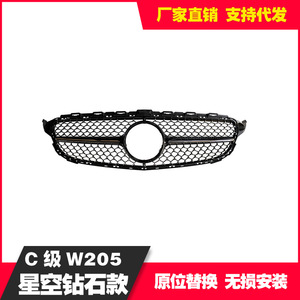 Grille de pare-chocs avant en plastique ABS Mercedes-Benz Classe C W205 motif ciel étoilé, pièce de mise à niveau 2015-2020 - Product Image 3