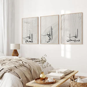 Arte Abstracto Minimalista Islámico en Lienzo, Impresiones de Caligrafía Árabe, Decoración de Pared, Pinturas al Óleo de Naturaleza Muerta Hechas a Mano - Product Image 3