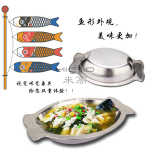Stainless Steel Fish Shaped Basin For Hot Pot Soup Serving Dish 30cm Size Hotel Use - Product Image 2