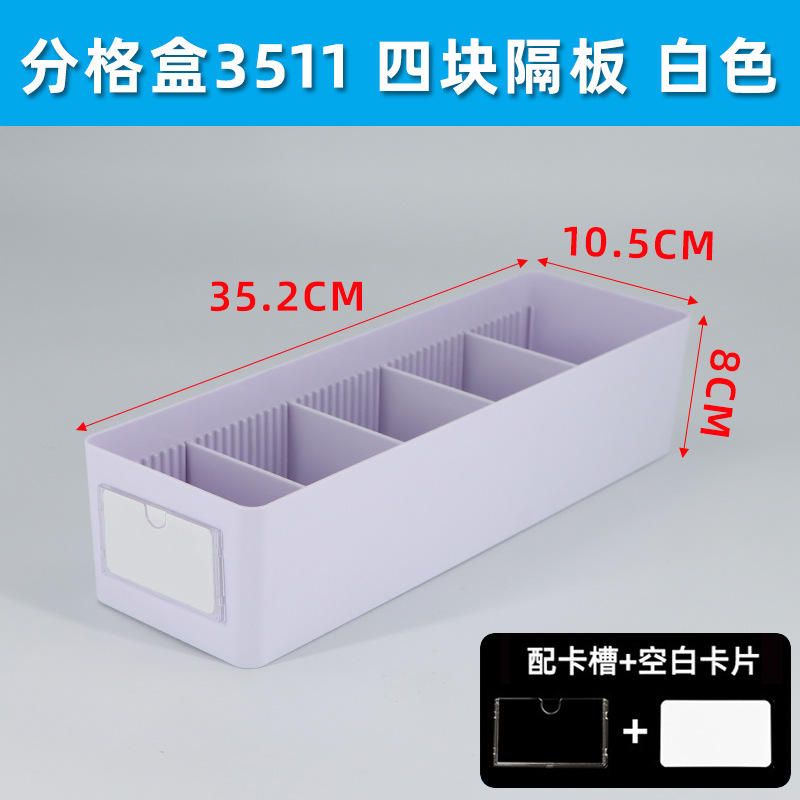 3511 ช่องใส่การ์ดสีขาว การ์ดเปล่า + ตัวแบ่ง 4 ช่อง