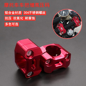 Support de fixation de guidon en alliage d'aluminium CNC, 22mm-28mm, pièces de modification universelles pour moto, conception compacte et durable - Product Image 4