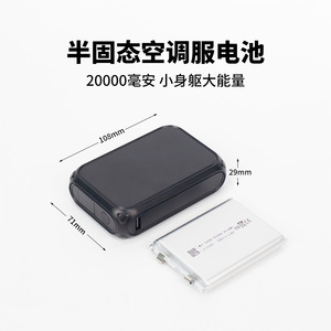 อูเบิร์ต พาวเวอร์แบงค์ 20000mAh 24V แบตเตอรี่กึ่งโซลิดสเตตสำหรับเสื้อผ้าระบายความร้อนและแหล่งจ่ายไฟขนาดเล็ก - Product Image 3