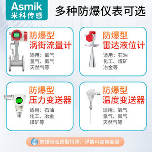 Medidor de Flujo Electromagnético Asmik con Instalación de Brida para Medición de Líquidos Conductivos, Nivel de Precisión 0.5 - Product Image 5