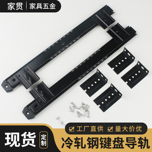 Thickened Silent Keyboard <b>Tray</b> <b>Drawer</b> Slide Rail 36 In 1.8mm PVC Minimalist Design For Office Furniture - Product Image 3