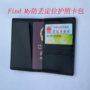 Porte-passeport intelligent en métal et silicone Tracker GPS pour Find My IPX5 Water Resistant Real-Time Tracking Must-Have Travel - Product Image 5