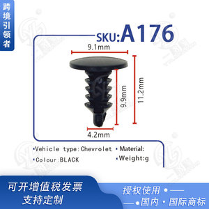 คลิปยึดแผงหน้าปัด Xinyida Dash Frame Clip A176 สำหรับ Chevrolet Lumina Monte Carlo ตัวปรับตำแหน่งแผงพลาสติก 9.1 มม. 11.2 มม. - Product Image 5