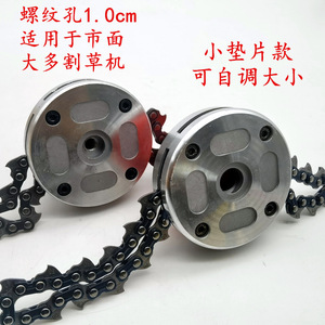 Accessoires pour tondeuse à gazon à chaîne, machines de jardinage pour le désherbage et le sciage, pièces et accessoires pour machines de jardinage - Product Image 1