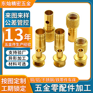 Inserts filetés en laiton sur mesure Dongchan M3 M4 M5, pièces usinées moletées de précision pour assemblage métallique - Product Image 5