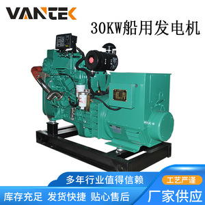 Generador Diésel Jiangsu Wantai de 30kw, 230/400v, 50hz, 1500rpm, Módulo Digital, Uso Marino - Product Image 2