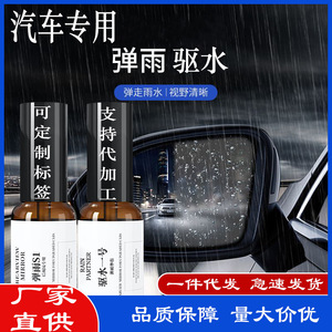 Bullet Rain S1 Repelente de Lluvia para Espejos Retrovisores de Coche 30ml, Repelente de Agua para Parabrisas y Espejos, Agente Antivaho - Product Image 5