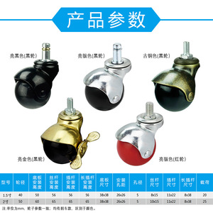 Furniture Casters 1.5/2 Inch Swivel PP <b>Material</b> Durable For <b>Sofa</b> Office Chair - Product Image 5