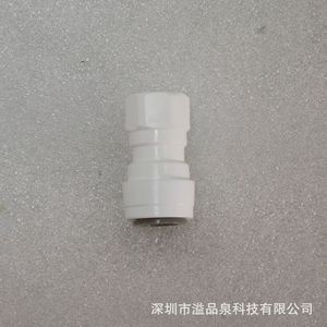 Connecteur de purificateur d'eau, adaptateur à filetage interne 2 en 1, forte compatibilité pour système de filtration d'eau domestique - Product Image 5