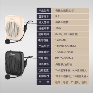 Amplificador de Auriculares con Cable Yimeisheng S327, 10W, Bluetooth 5.3, para Enseñanza, Guía Turística, Baile de Salón, Entrenamiento - Product Image 1