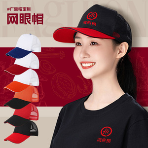 Mesh <b>Baseball</b> <b>Cap</b> Adjustable Breathable Unisex Summer Work Travel Advertising Custom Logo Printing - Product Image 1