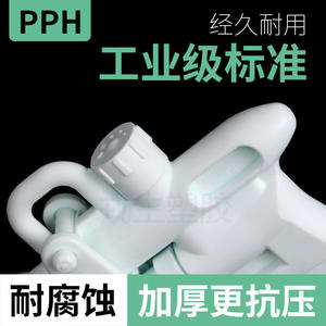 Pistola de Agua PPH Rong Sheng de Grado Industrial, Resistente a Altas Temperaturas y a la Corrosión, Pistola de Pulverización de Plástico para Laboratorio - Product Image 5