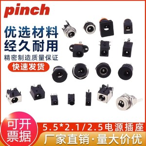 ปลั๊กไฟ DC แบบ Pinch ขนาด 5.5x2.1 มม. พร้อมฉนวนทองเหลืองสำหรับอุปกรณ์อิเล็กทรอนิกส์ - Product Image 5