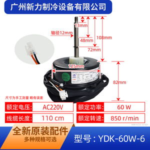 Moteur de ventilateur de climatiseur Ydk Ydk-60W-6 220V 60W monophasé asynchrone pour usage extérieur - Product Image 2