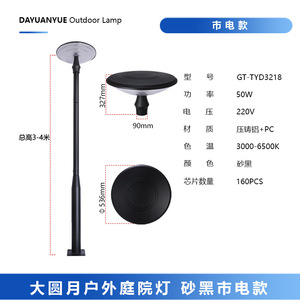 Lámpara de Exterior Dayuanyue de 6 m de Altura, Luz Cálida, Iluminación para Caminos de Parques, Lámpara Solar Impermeable para Jardín - Product Image 4