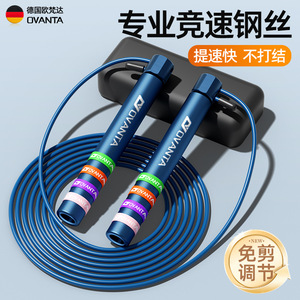Ovanta Steel Wire Jump Rope Adjustable Length Fitness Equipment For Workout Body Shaping School Sports - Product Image 1