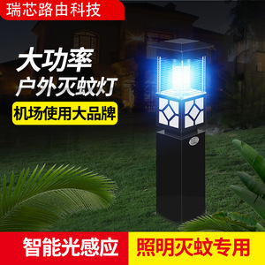 Lampe anti-moustiques d'extérieur, source de lumière UV, alimentation électrique, style créatif, pour utilisation en cour - Product Image 1
