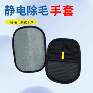 Pet Grooming Gloves Black Two Way Brush Lint <b>Roller</b> For Dogs Cats Shedding Season - Product Image 5